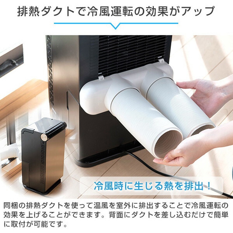 YEC-LD032C 家庭用スポットクーラー YAMAZEN(山善) 送風口数1口