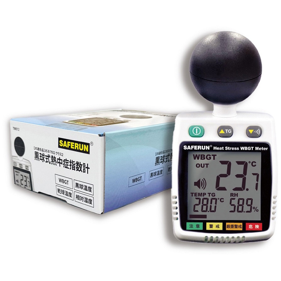 TW012 黒球式熱中症指数計 1個 セーフラン安全用品 【通販モノタロウ】