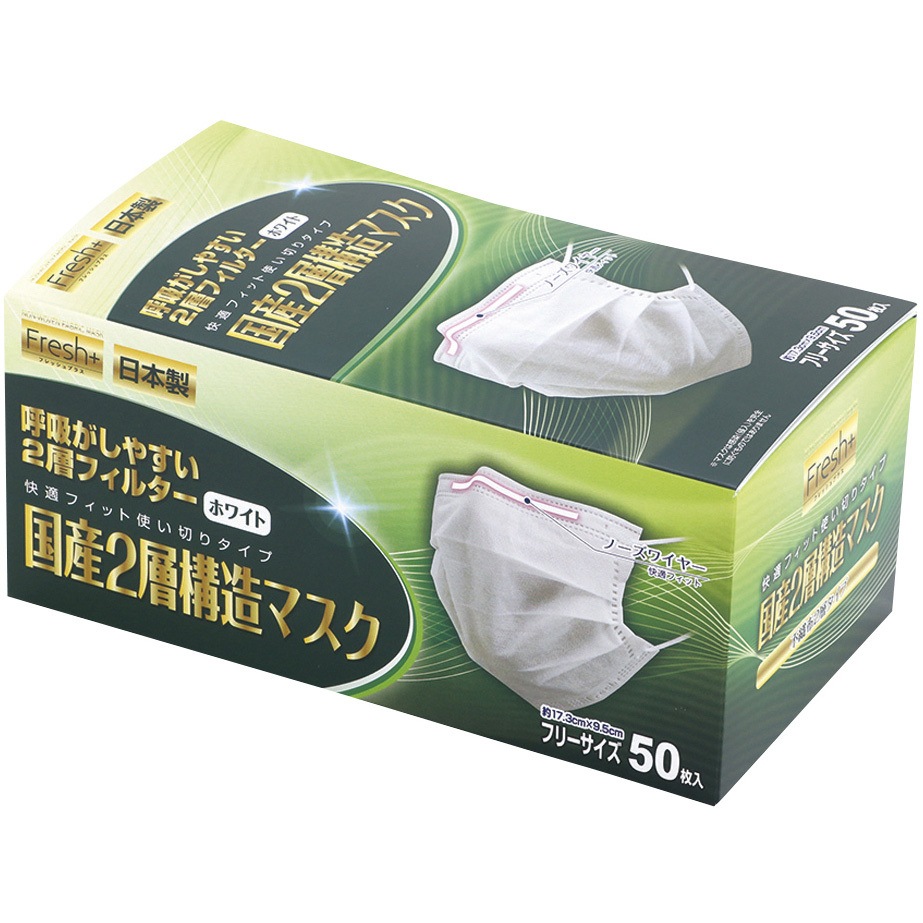 87746 Fresh+ 国産2層構造マスク 1セット(2000枚) 大黒工業 【通販モノタロウ】