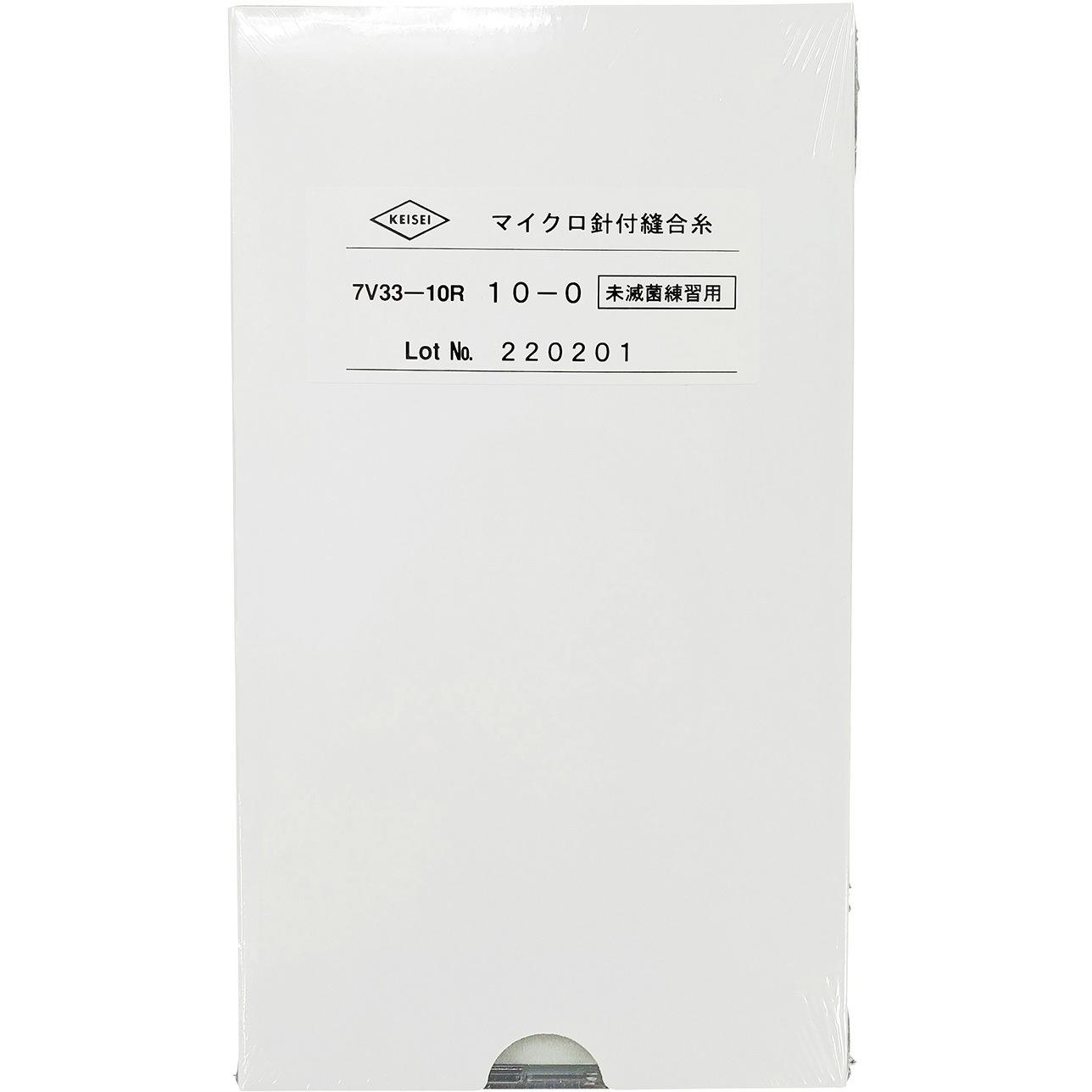 練習用マイクロナイロン針付縫合糸 ケイセイ医科工業 医療訓練用品
