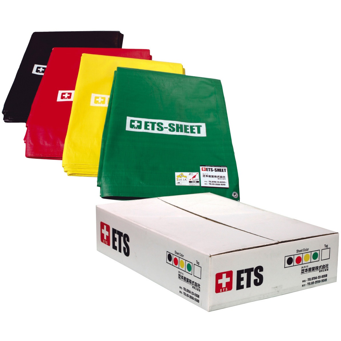 ETS-S-3.6 トリアージ用シート(ETS-SHEET) 1組(4枚) 芝本商店 【通販モノタロウ】