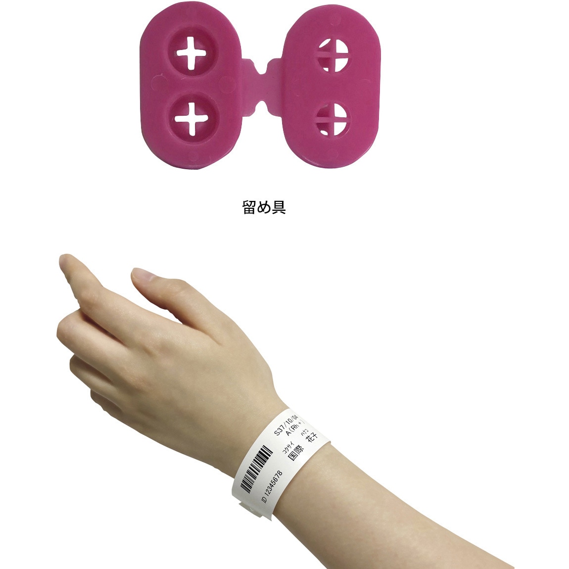 DT-SN-RR 感熱式リストバンド KOKUSAI(国際チャート) 1セット(400枚) DT-SN-RR
