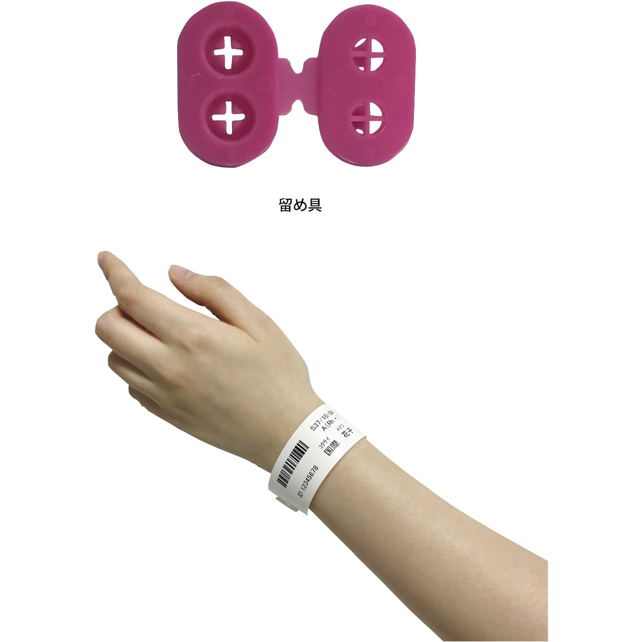 DTY-SN-RR 感熱式リストバンド KOKUSAI(国際チャート) 1セット(400枚) DTY-SN-RR