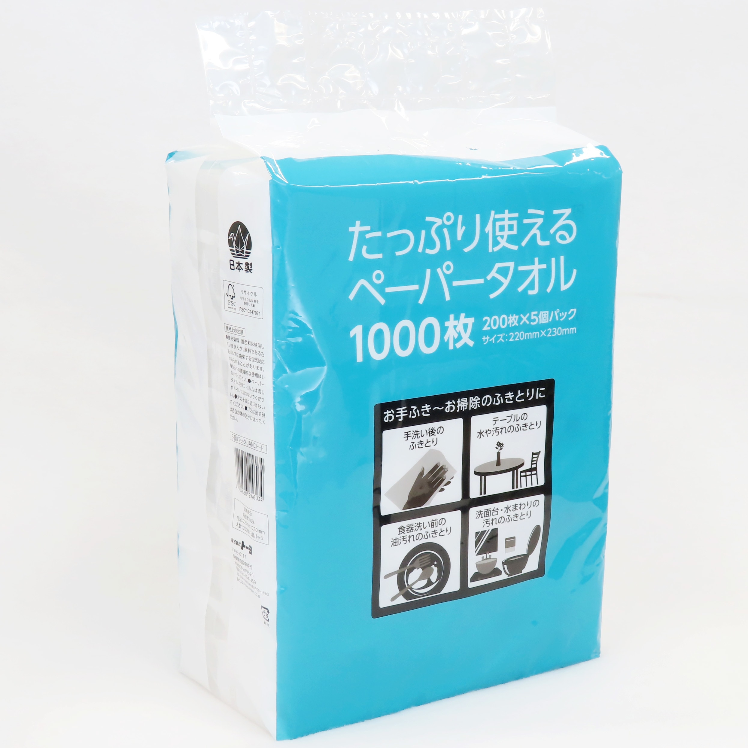 2個セット 246030 たっぷり使えるペーパータオル トーヨ[日用品] 枚数
