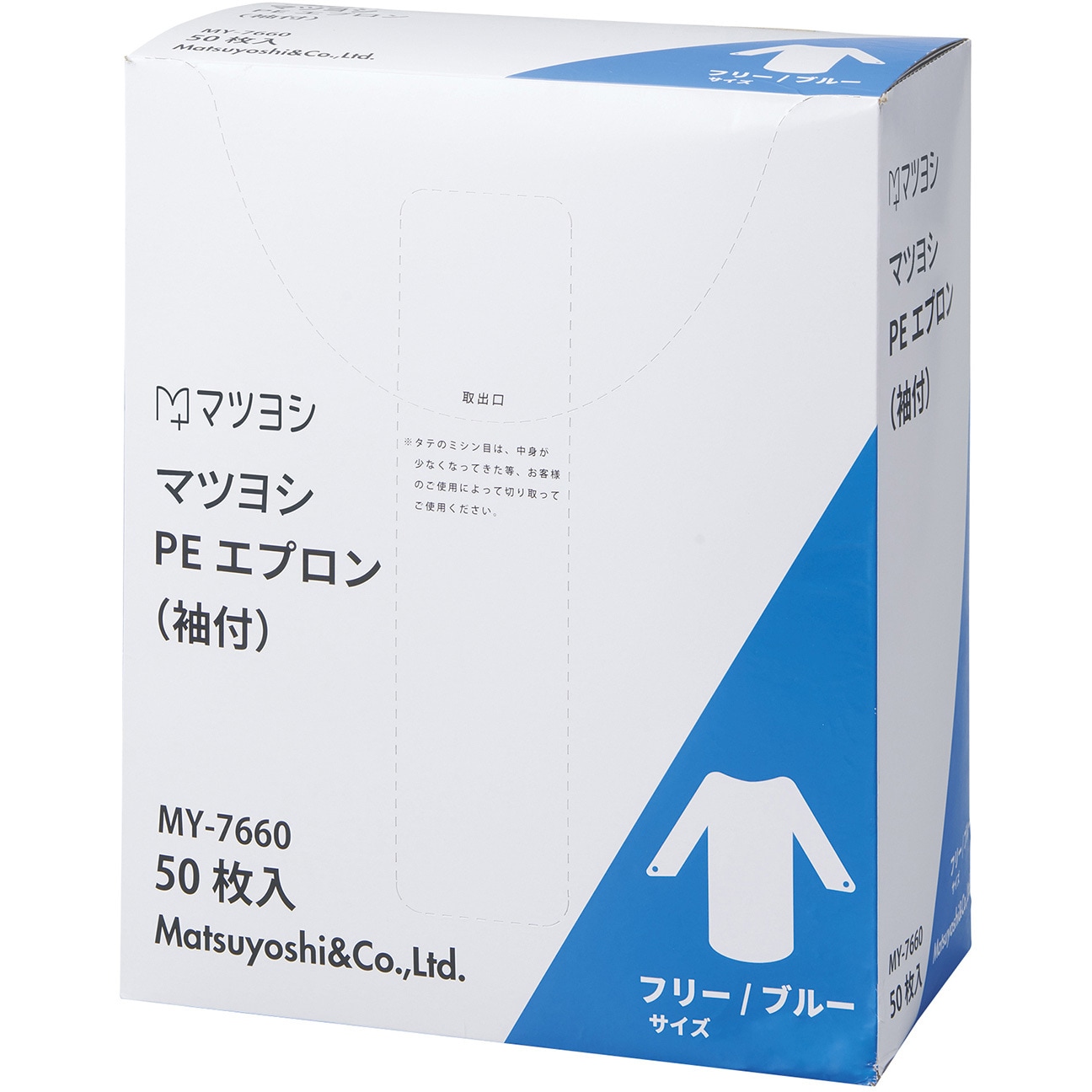 MY-7660 マツヨシ PEエプロン袖付(ブルー) 1箱(50枚) 松吉医科器械 【通販モノタロウ】