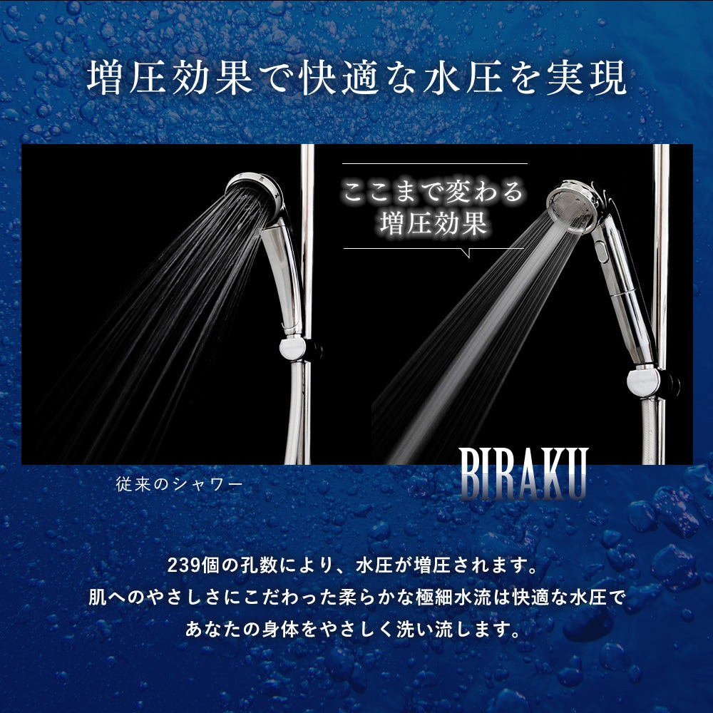 YA-NBS5+YA-HS16 ウルトラファインバブルシャワー BIRAKU YAMAZEN(山善