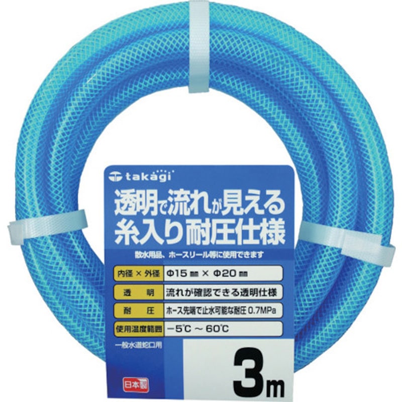 PH08015CB003TM クリア耐圧ホース タカギ 内径15mm長さ3m 1巻
