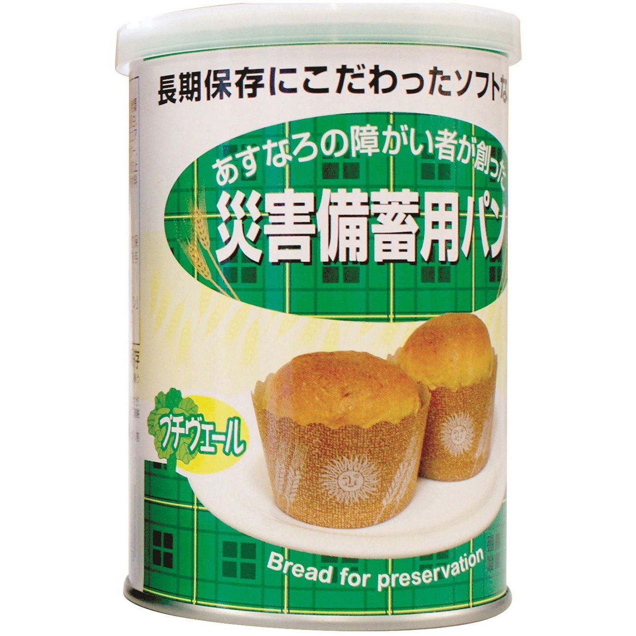 災害備蓄用パン(プチヴェール) 1セット(24缶) 江差福祉会 【通販モノタロウ】