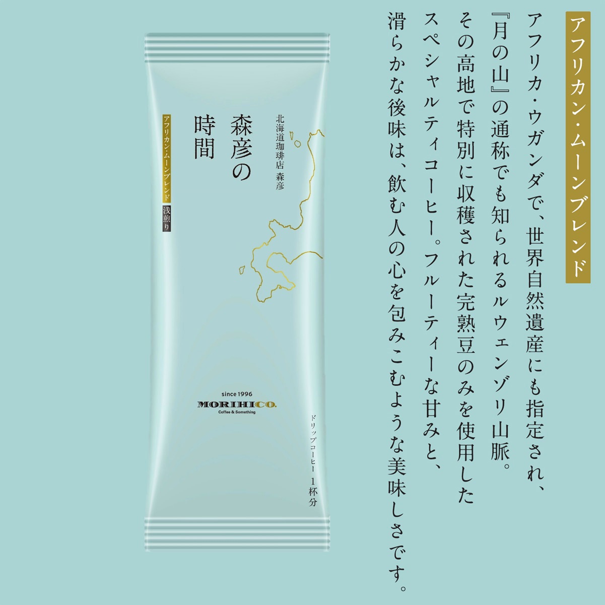 AGF 森彦の時間 ドリップコーヒー 工場 森彦ブレンド (10g×6袋)×12個入