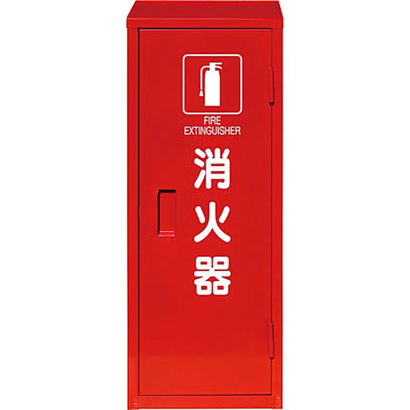 MC-1 消火器格納箱(粉末10型用) 1台 初田製作所 【通販モノタロウ】 MC-1 消火器格納箱(粉末10型用) 1台 初田製作所 【通販モノタロウ】