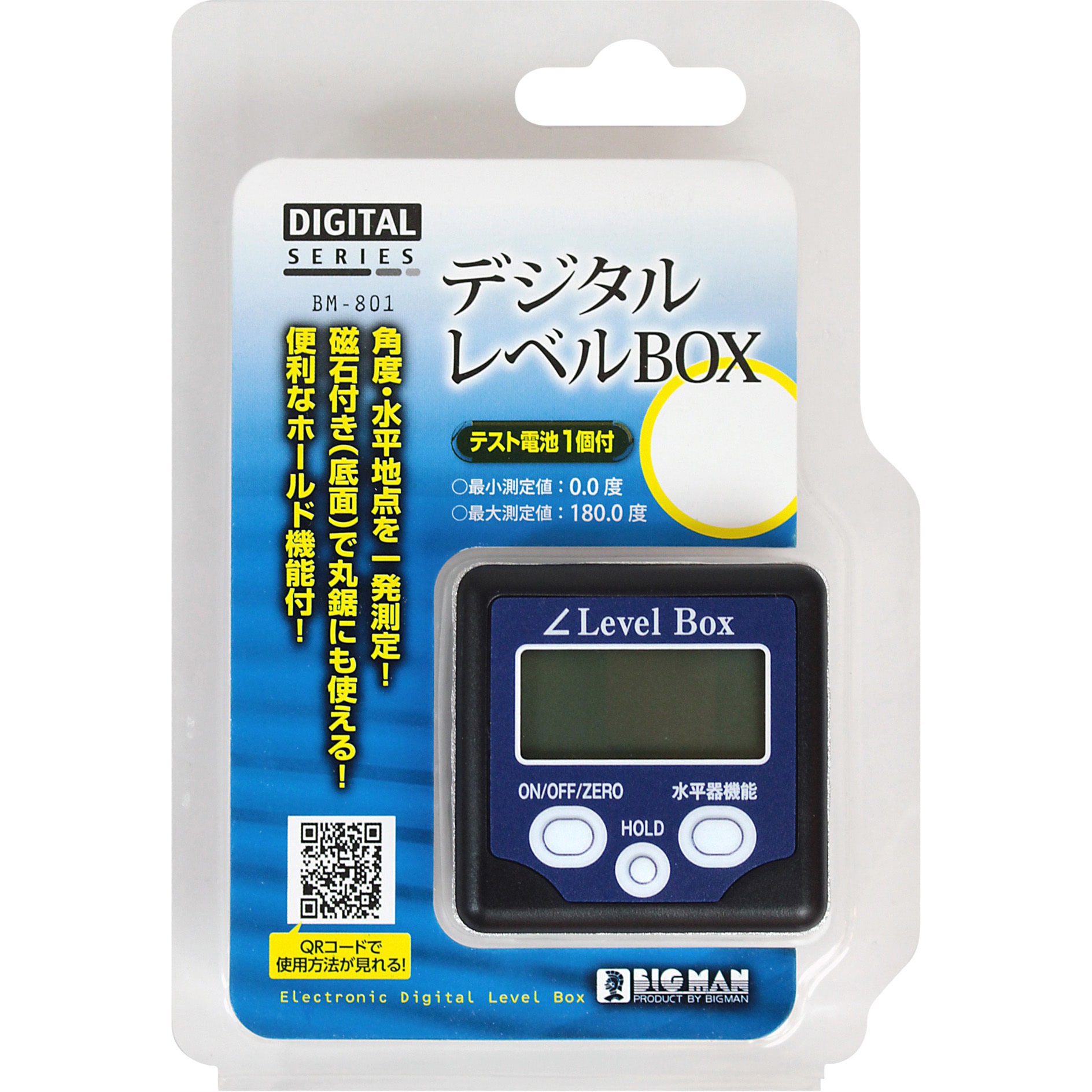 BM-801 デジタルレベルBOX BIGMAN(ビッグマン) 寸法50×50×33mm  BM-801