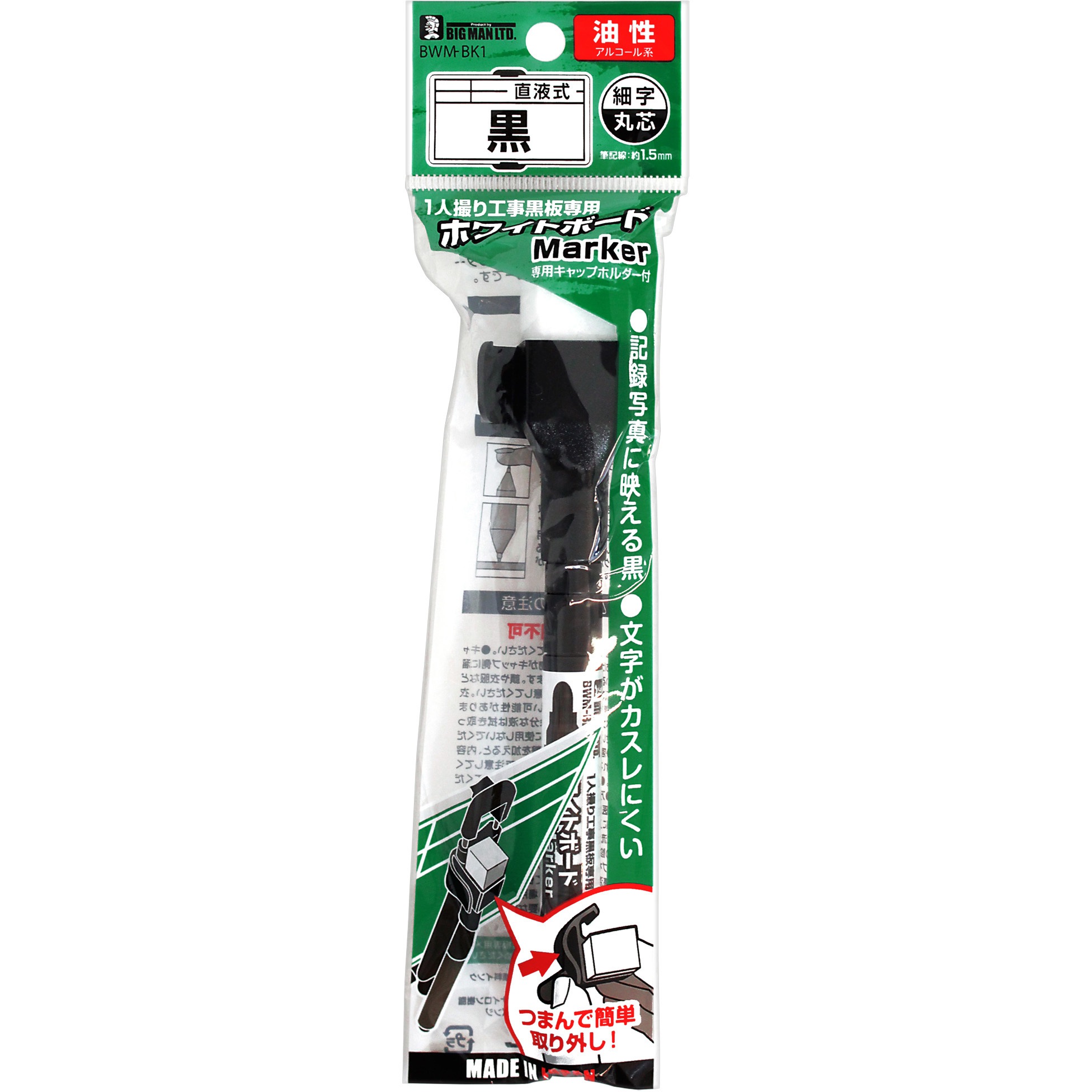 ママンゴさま専用ページ 52632 1人撮り工事黒板専用ホワイトボードマーカー BIGMAN