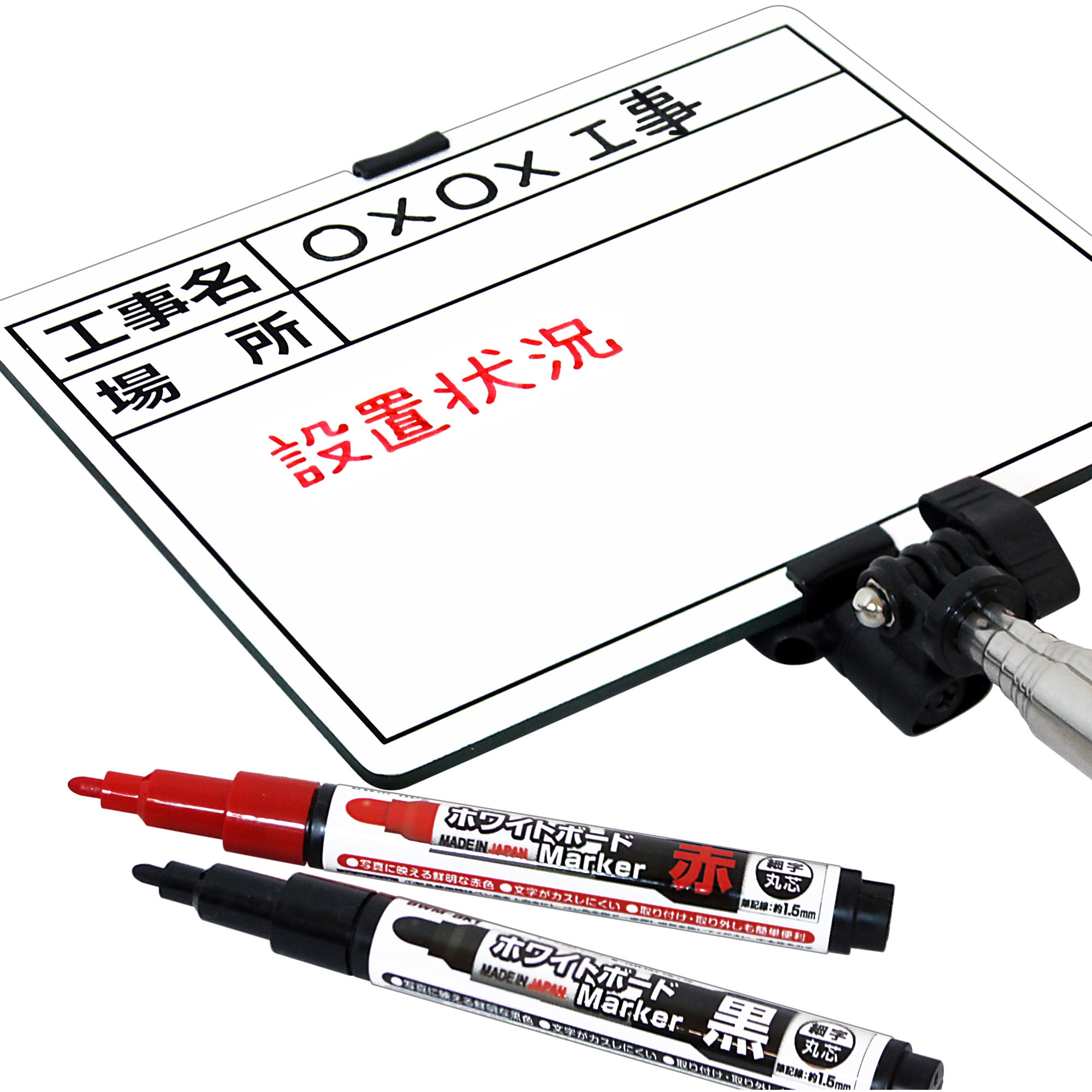 52632 1人撮り工事黒板専用ホワイトボードマーカー BIGMAN