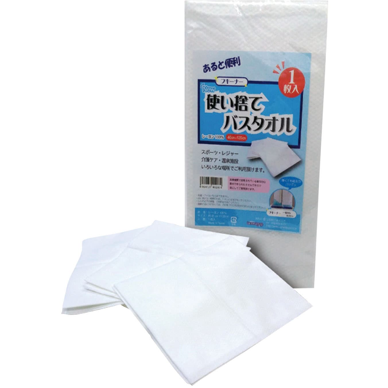 フキーナー使い捨てバスタオル(個装) アベシン ホワイト色 12,735円