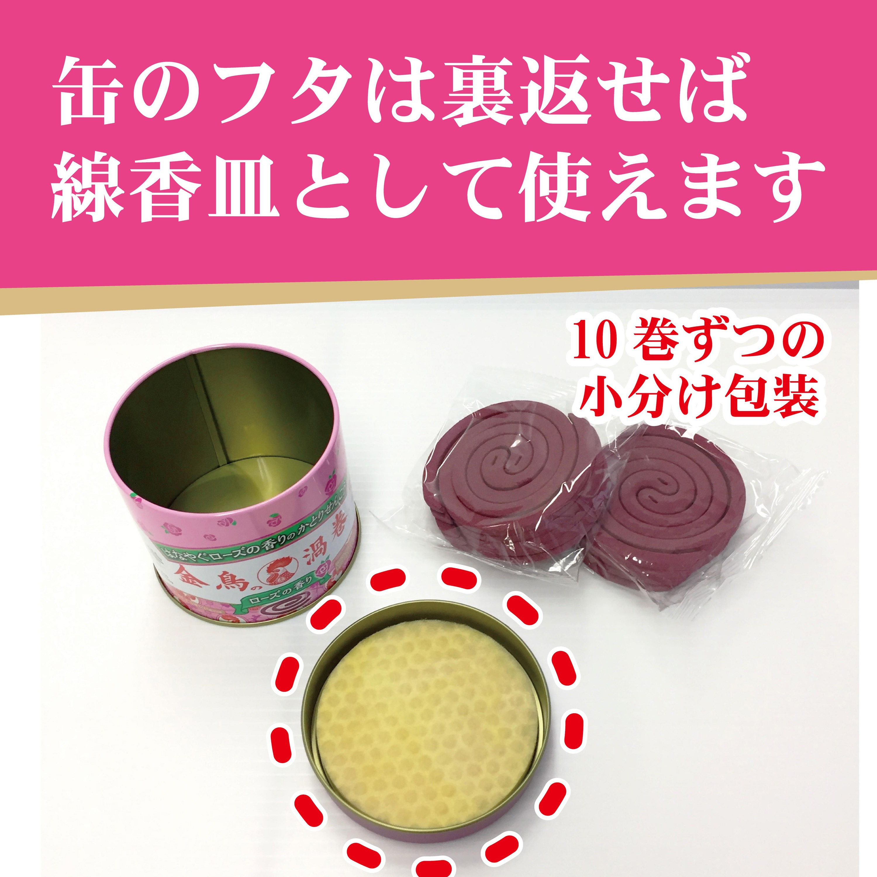 金鳥の渦巻 金鳥(KINCHO) 蚊成虫 - 【通販モノタロウ】
