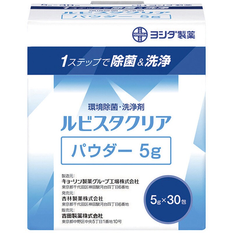 288941095 ルビスタ 1箱(30個) 吉田製薬 【通販モノタロウ】