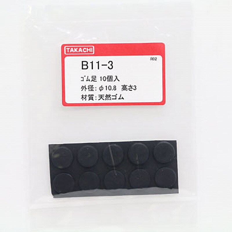 B11-3 貼付ゴム足・成型タイプ Bシリーズ 1袋(10個) タカチ電機工業 【通販モノタロウ】