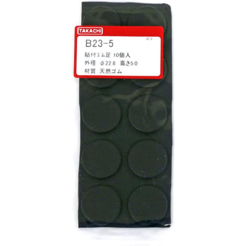 B23-5 貼付ゴム足・成型タイプ Bシリーズ 1袋(10個) タカチ電機工業 【通販サイトMonotaRO】