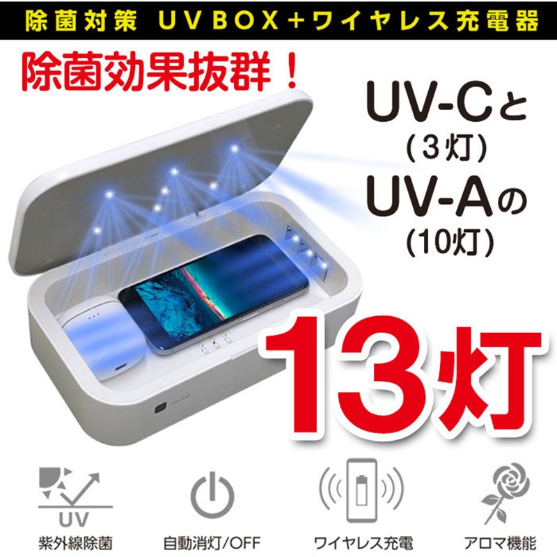 AWJ-UVB1 BK UV殺菌BOXワイヤレス充電器 1個 エアージェイ 【通販