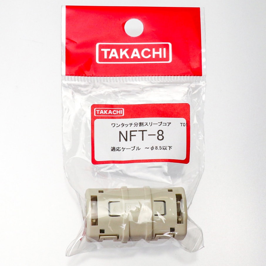 NFT-8 ワンタッチ分割スリーブコア NFTシリーズ 1個 タカチ電機工業 