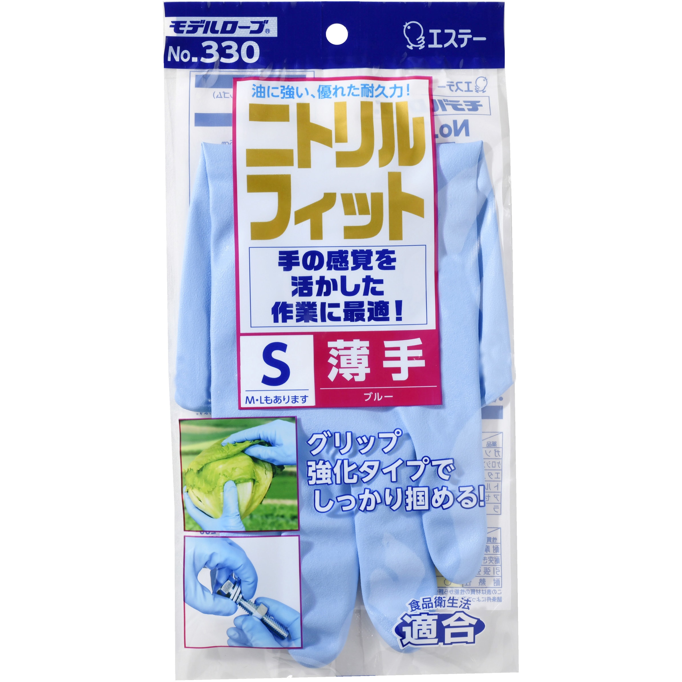 NO.330 NO.330 ニトリルフィット エステー ブルー色 厚さ0.23mm 1双