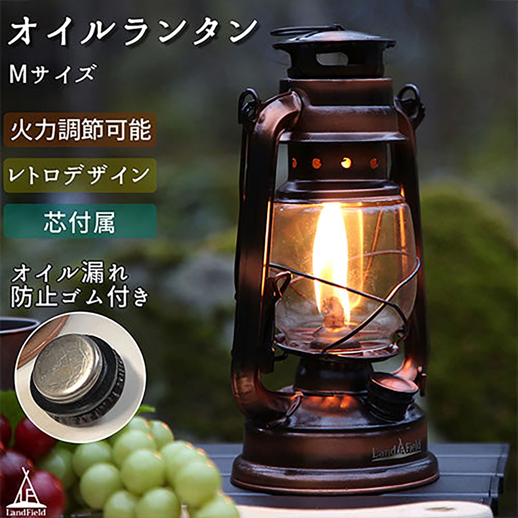 オイルランプ 未使用品 LF-OL010-BZ オイルランタン ハンドル付 明るさ調節可