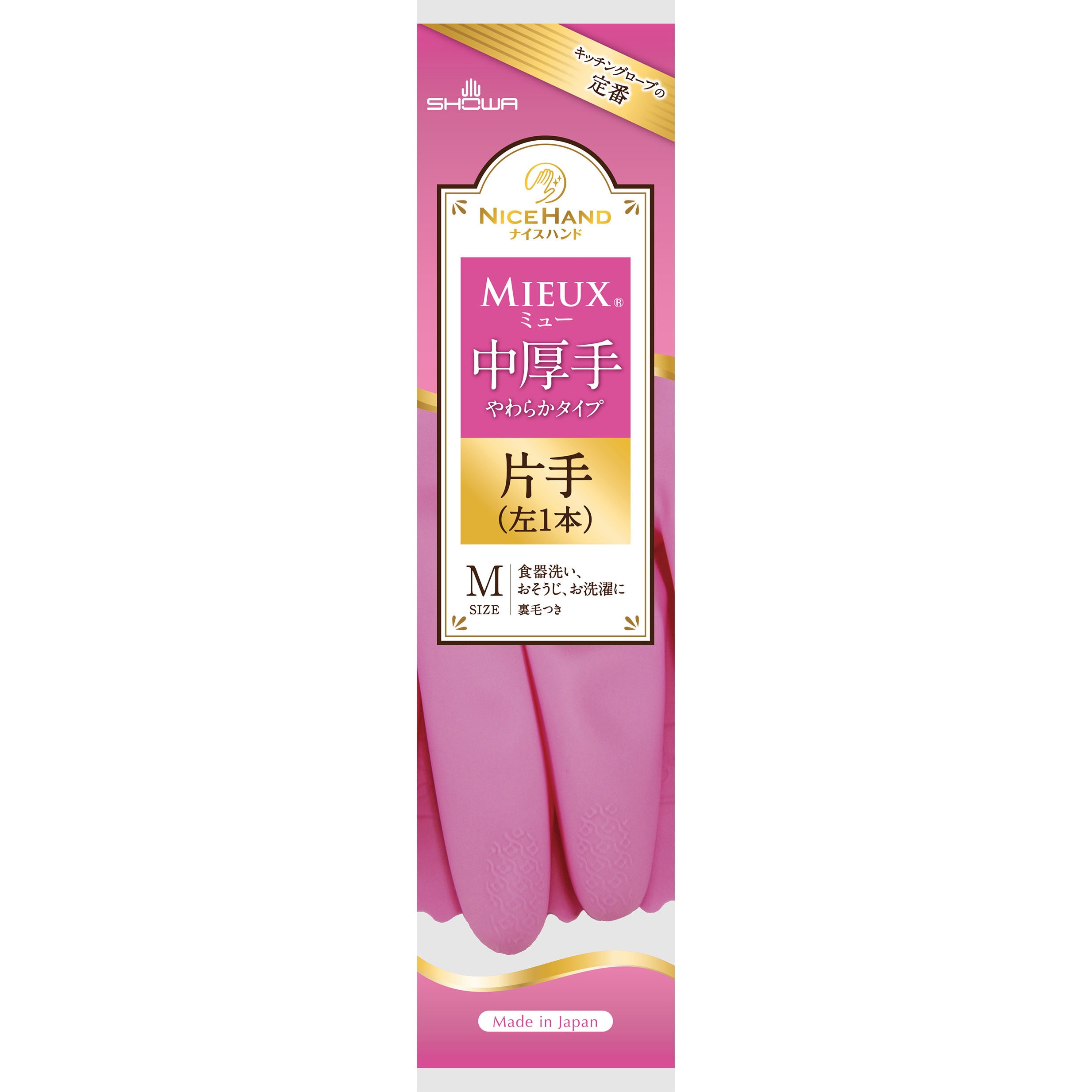 NHMICK-L ナイスハンドMIEUX(ミュー)中厚手片手 左1本入 SHOWA