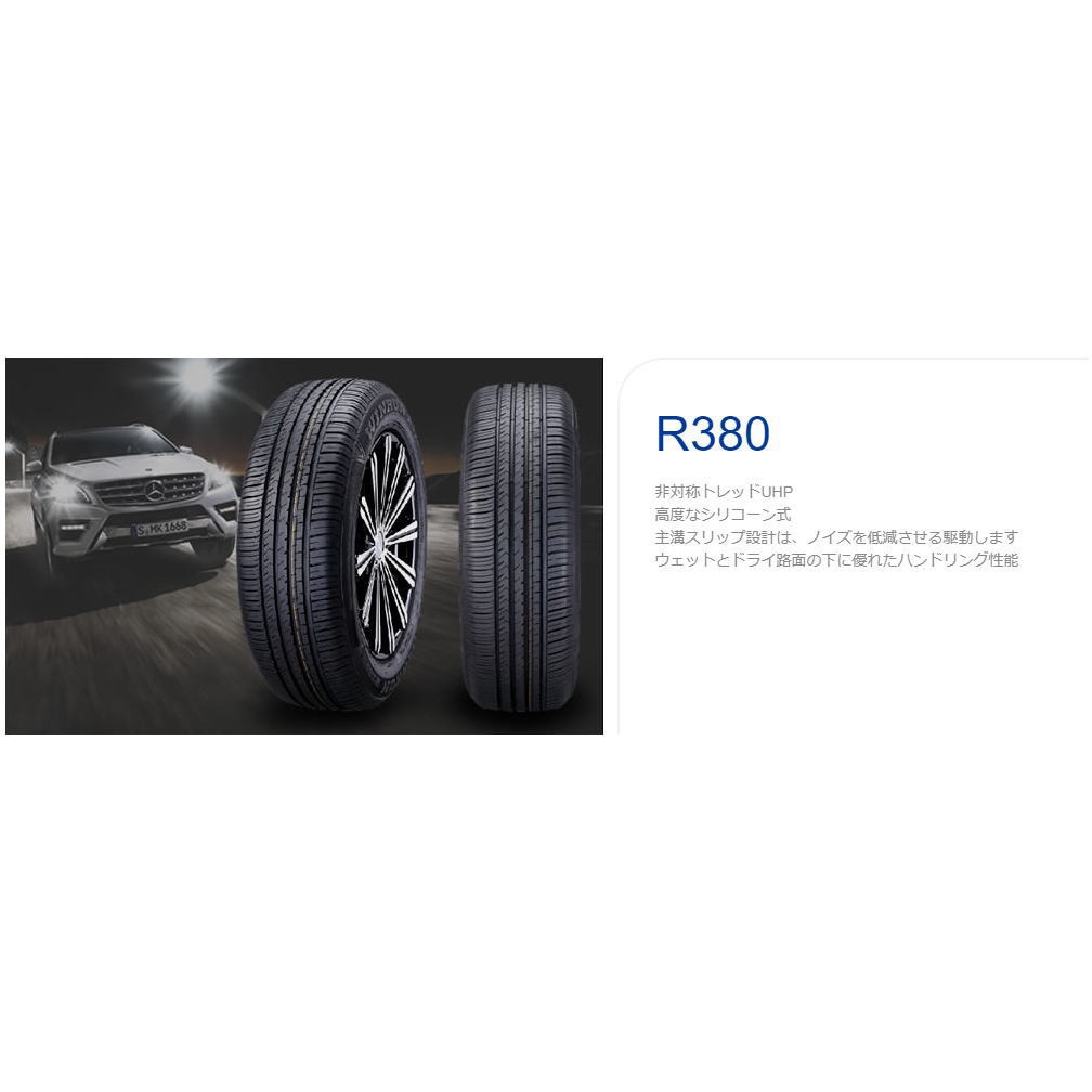 ◆◆SOLD OUT！◆◆組み換え工賃込み☆新品195/65R15(2本限定価格)ウインラン　　　R ◇◇SOLD OUT！◇◇組み換え工賃込み☆新品195/65R15(2本限定価格