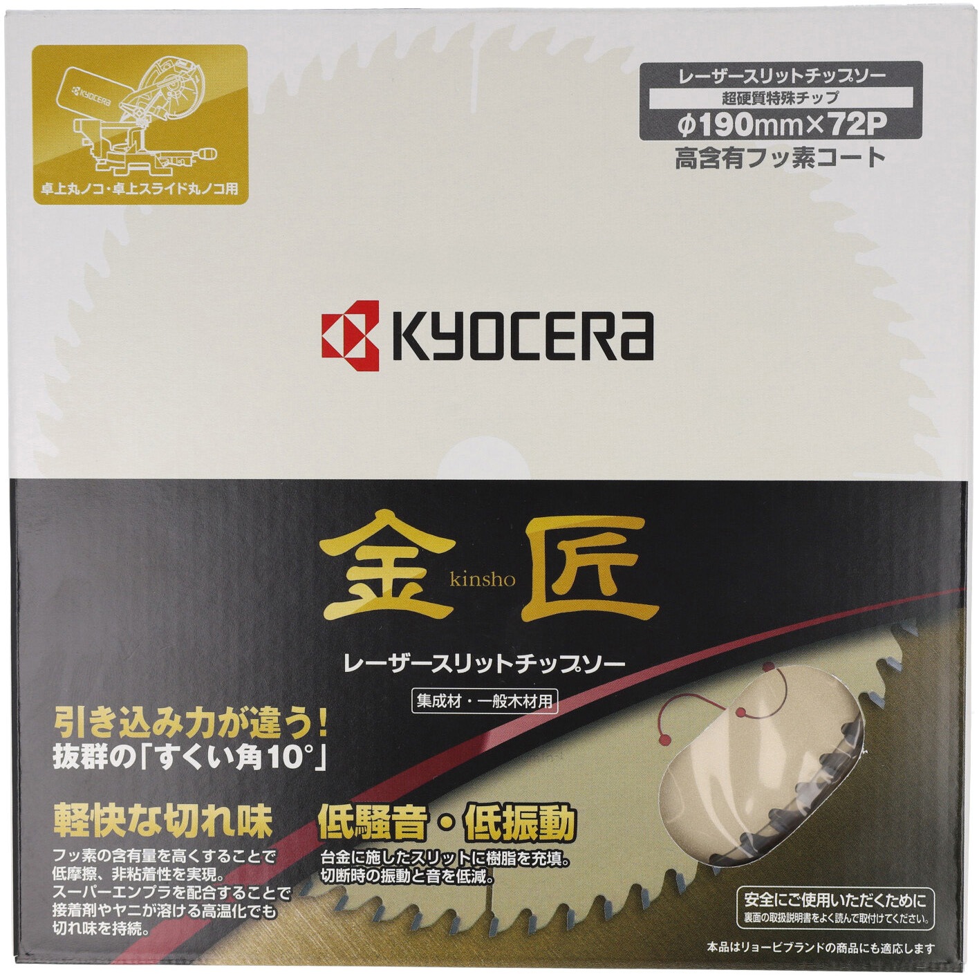 4911701 金匠スライド丸ノコ用チップソー 京セラ