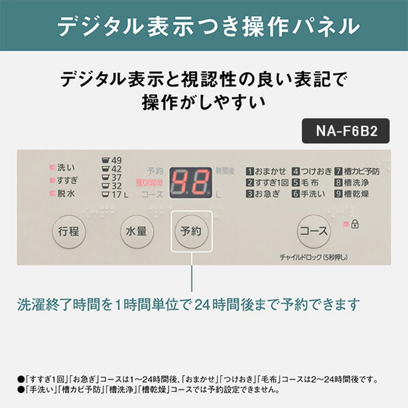 パナソニック 洗濯機 セーター 人気 コース