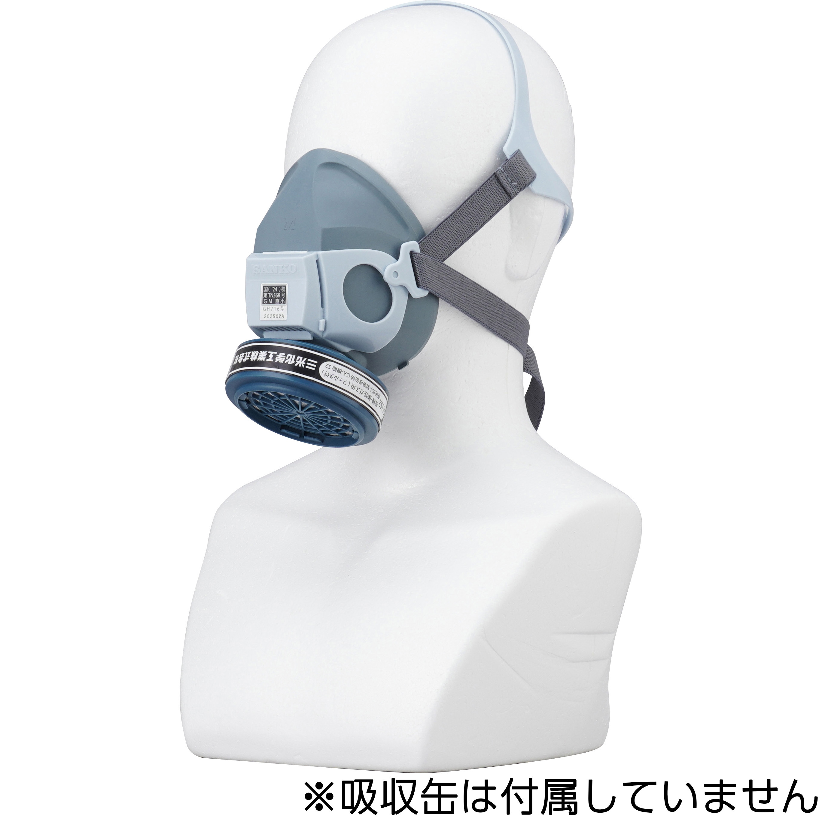 GH716S スカイマスク エラストマー半面体 GH716 吸収缶1個装着タイプ