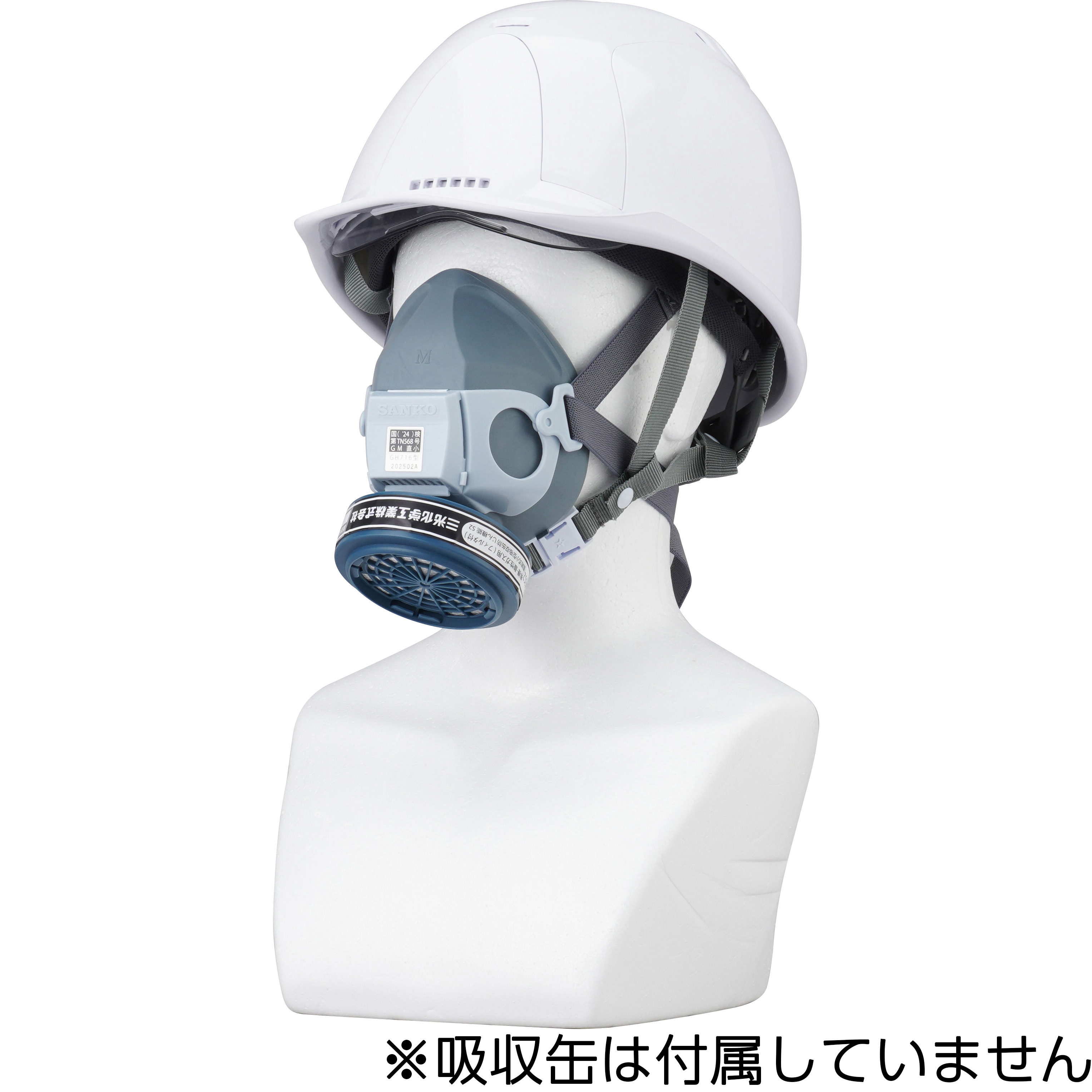 GH716S スカイマスク エラストマー半面体 GH716 吸収缶1個装着タイプ