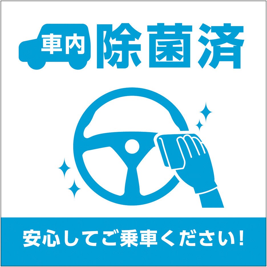 ステッカー 車内除菌済 1セット 100枚 カーウェル 通販サイトmonotaro