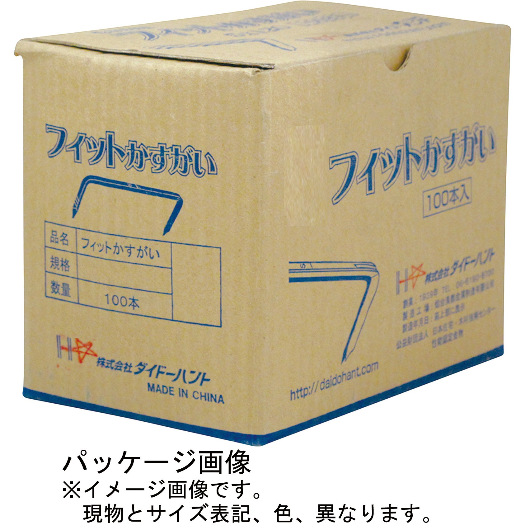 00036146 フィットかすがい 1箱(100本) ダイドーハント(旧:大同製鋲所