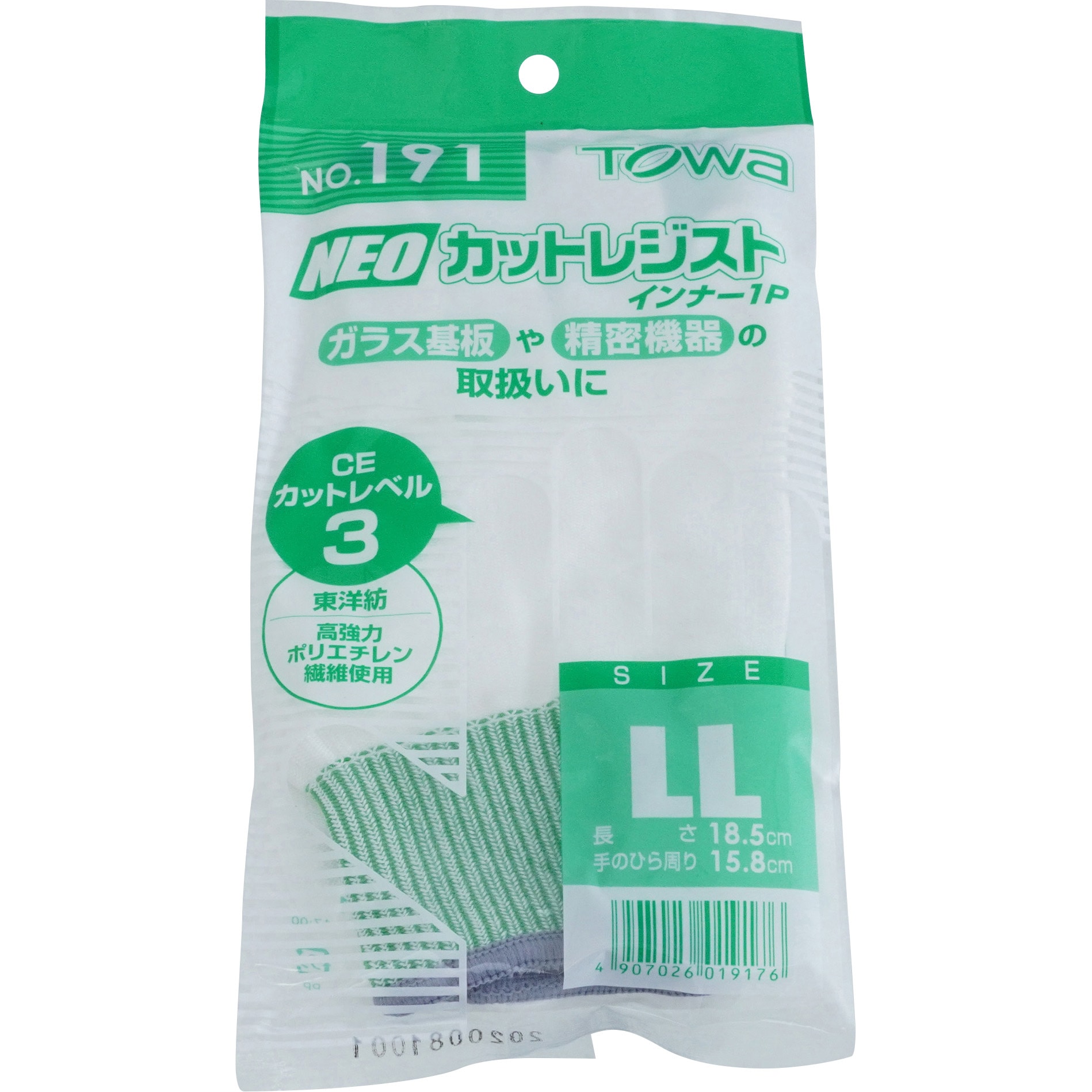 191-LL 耐切創手袋 NEOカットレジストインナー トワロン(TOWA