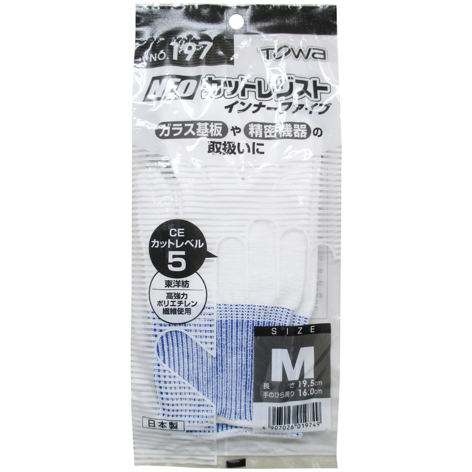 197-M 耐切創手袋 NEOカットレジストインナーファイブ トワロン