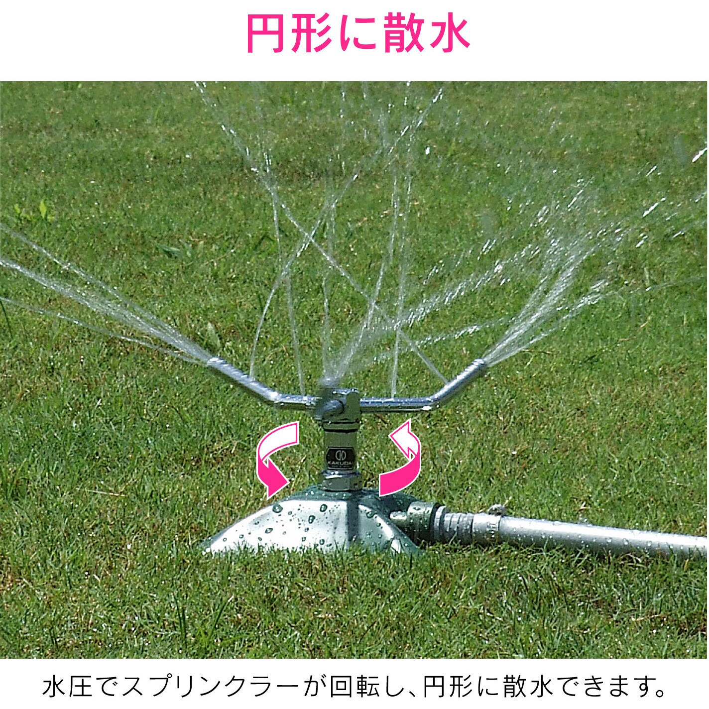 Ga Qh002 ガオナ 散水用スプリンクラー 庭の水やり Gaona ガオナ Ga Qh002 1個 通販モノタロウ