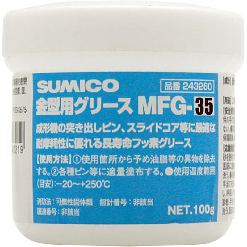 えび様用 243360 金型用グリース MFG-35 1本(100g) SUMICO(住鉱潤滑剤