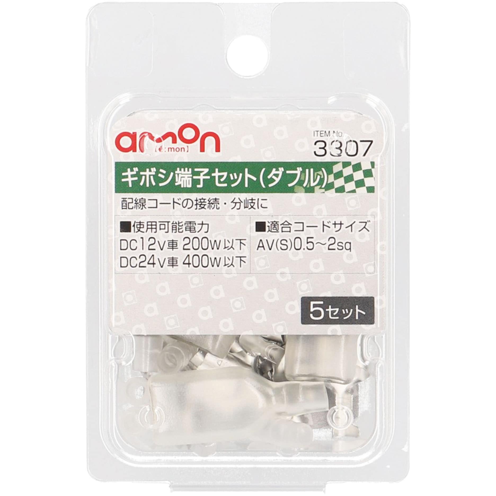 エーモン エンジン連動ON-OFFユニット キボシ端子オスメスセット Amazon | エーモン(amon) ギボシ端子セット(後入れスリーブ) AV