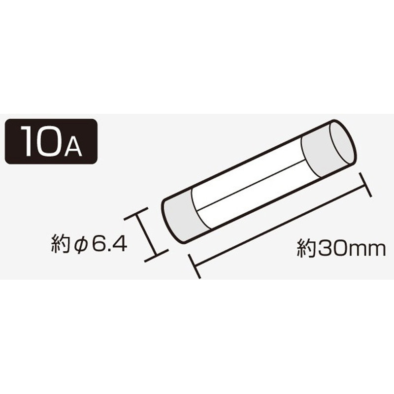 3655 管ヒューズ 1パック(5本) エーモン 【通販モノタロウ】