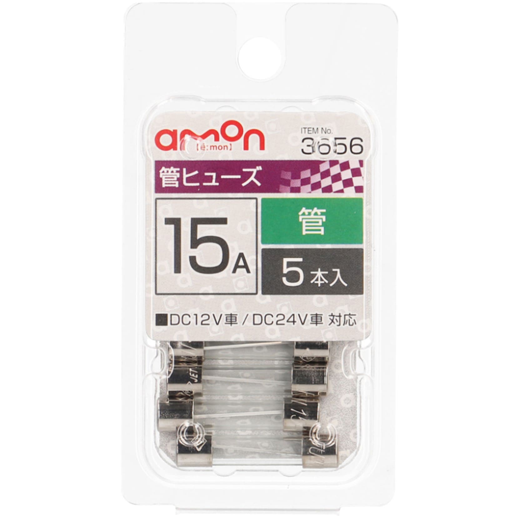 3656 管ヒューズ 1パック(5本) エーモン 【通販モノタロウ】
