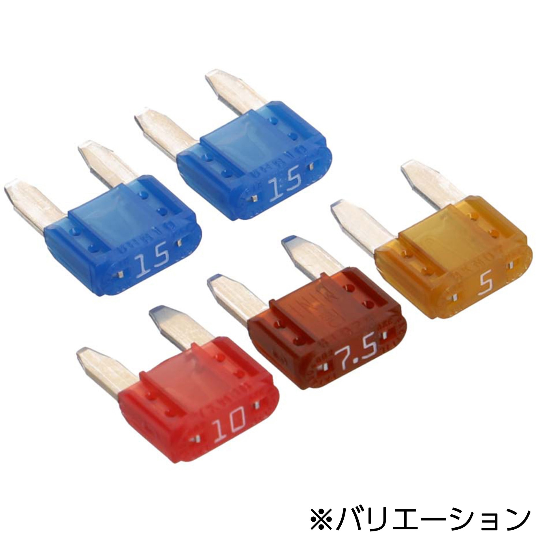 3681 ミニ平型ヒューズセット 1パック(5個) エーモン 【通販モノタロウ】