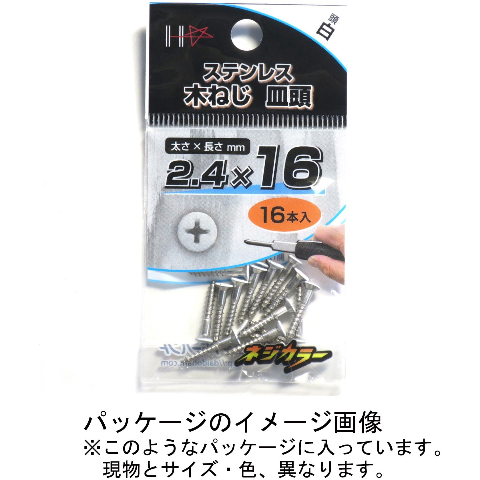 10179118 ネジカラー ステンレス木ねじ 皿頭 ダイドーハント 10179118 ネジカラー ステンレス木ねじ 皿頭 ダイドーハント