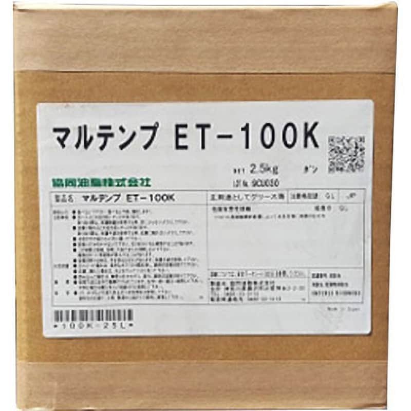 100K4I マルテンプ ET-100K 1缶(2.5kg) 協同油脂 【通販サイトMonotaRO】