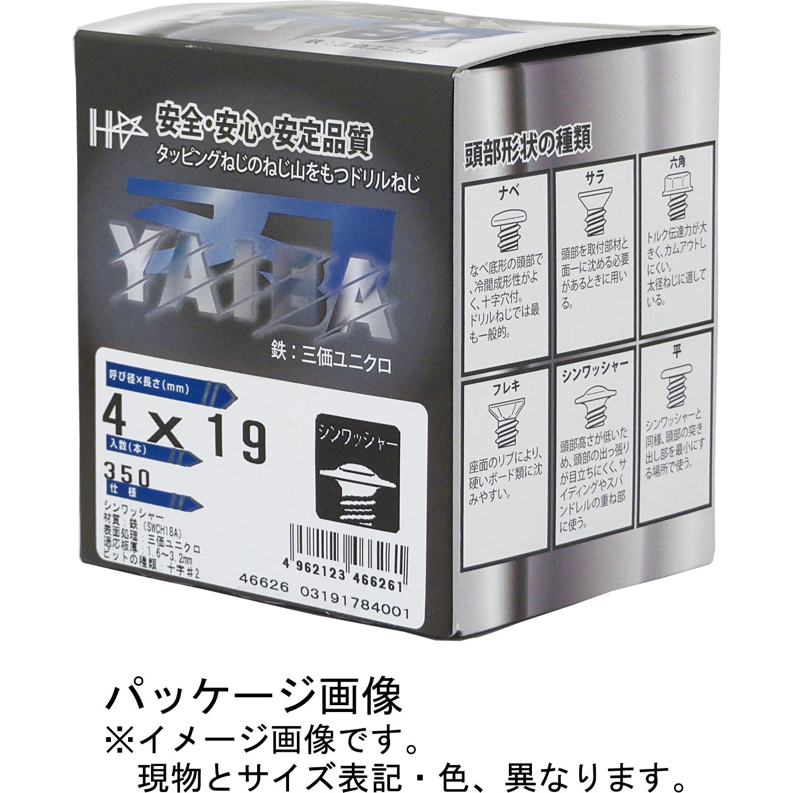 めちゃくちゃ貴重品 CAINZ-DASH】東洋物産工業 防災面 セフティーIR（ヘルメット