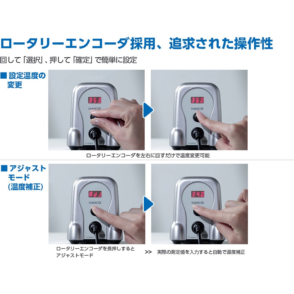 FX888DX-81SV ステーションはんだこて FX-888DX HAKKO(白光) プラグ 