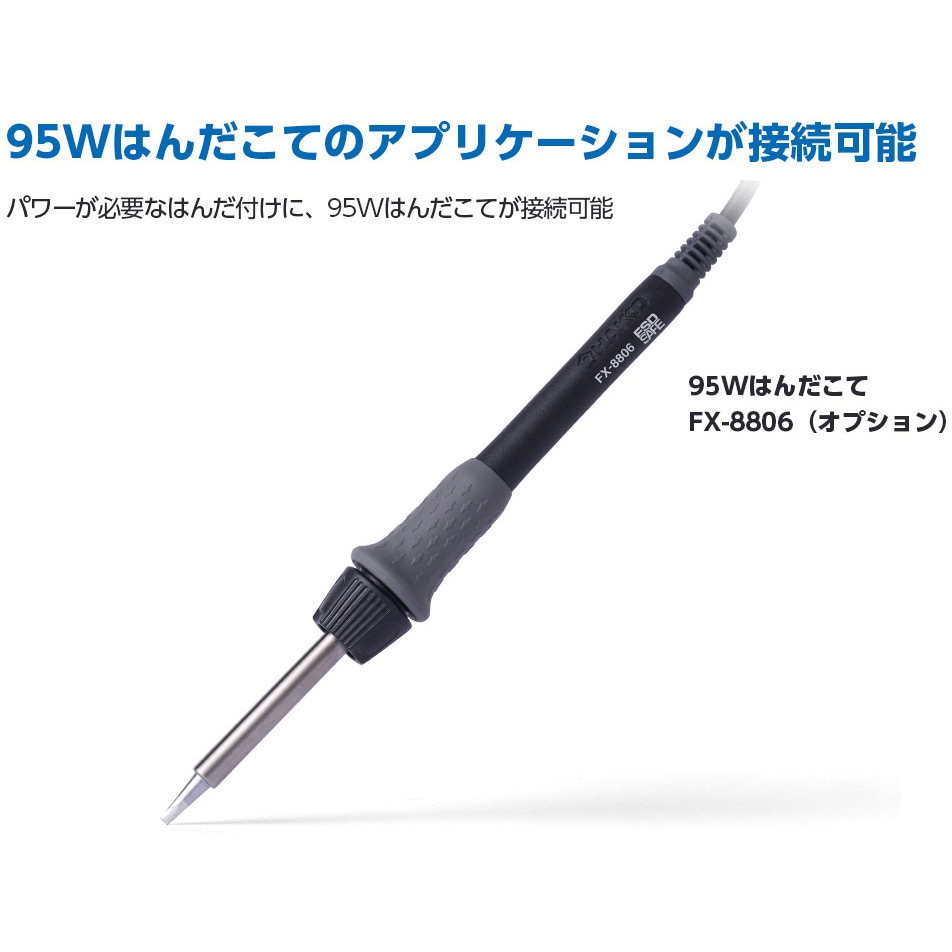 FX888DX-81SV ステーションはんだこて FX-888DX HAKKO(白光) プラグ 