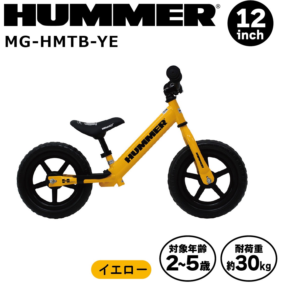 MG-HMTB-YE トレーニーバイクYE HUMMER(ハマー) タイヤサイズ17インチ  MG-HMTB-YE