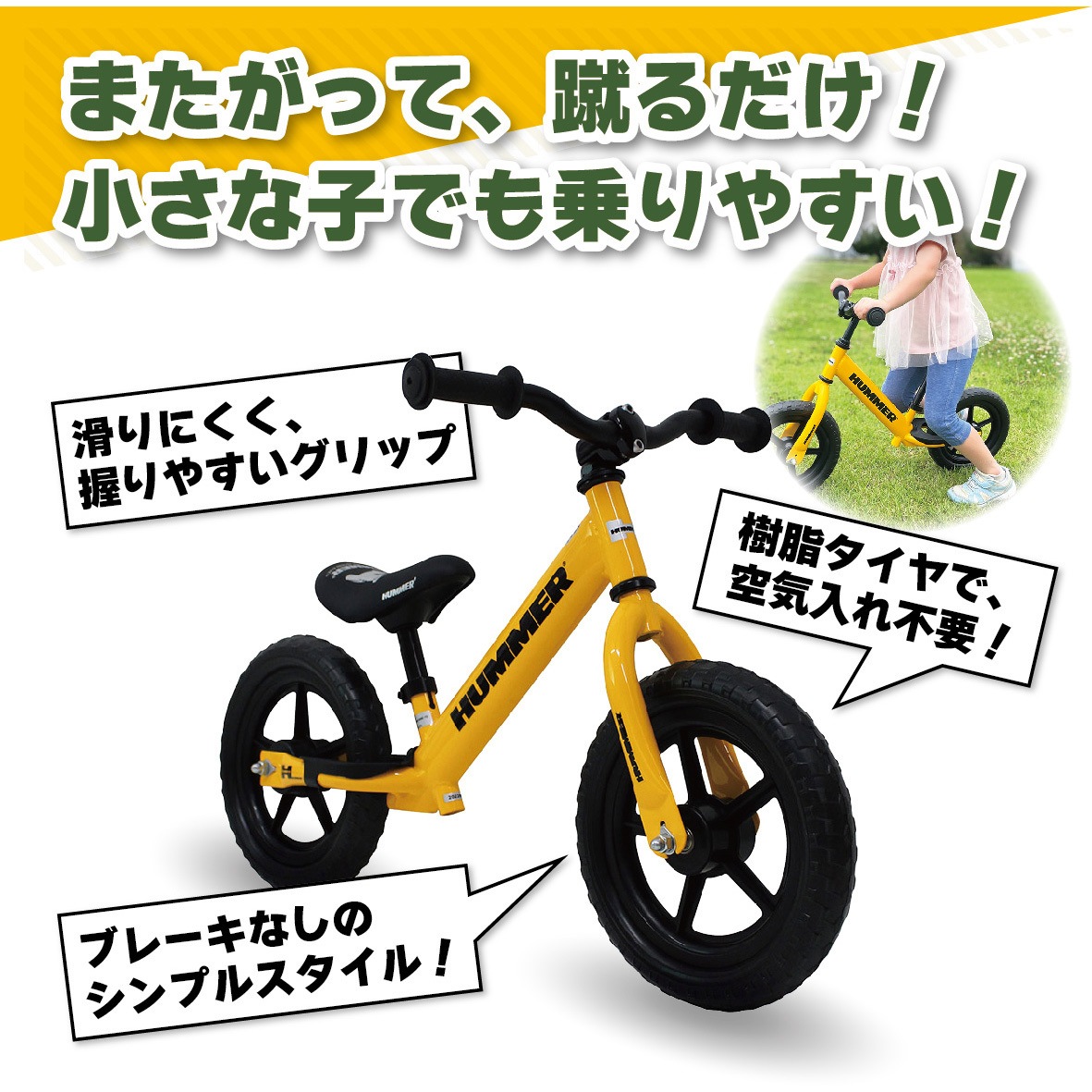 MG-HMTB-YE トレーニーバイクYE HUMMER(ハマー) タイヤサイズ17インチ