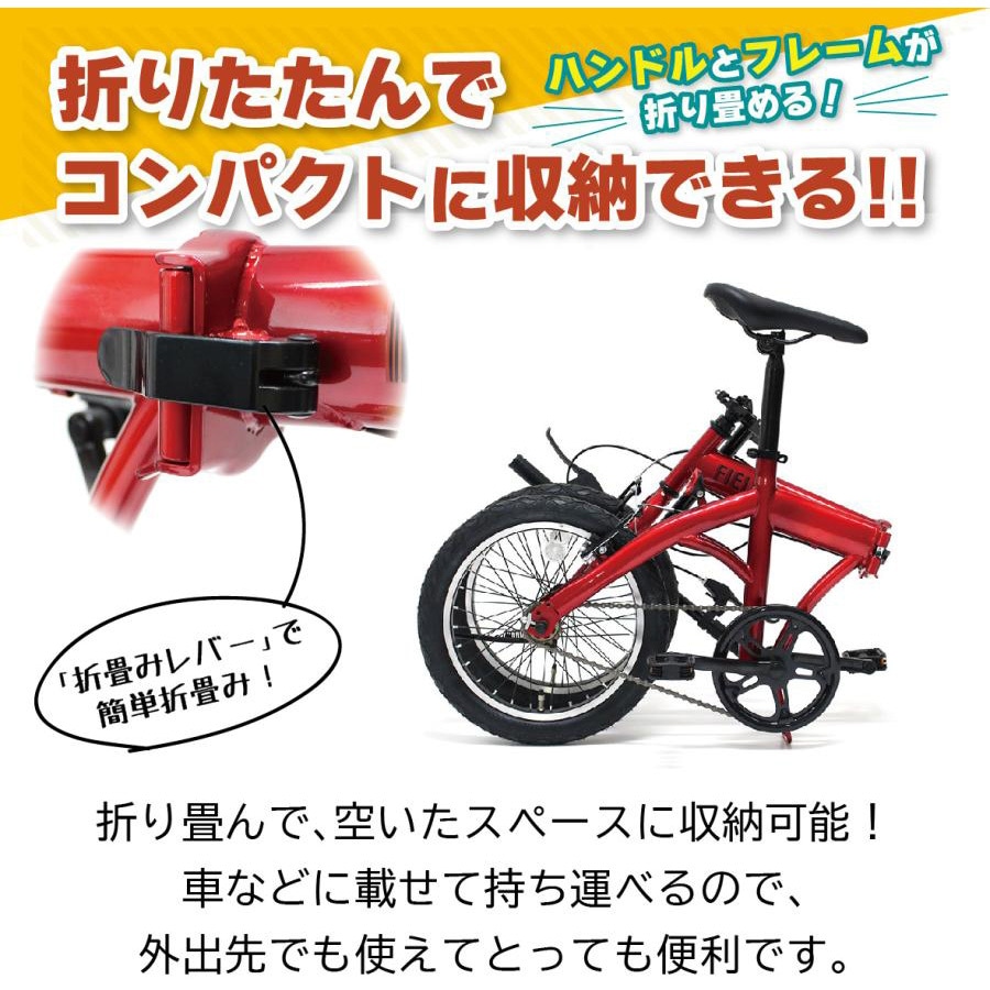 MG-FCP16RD 16インチ折畳み自転車 FIELD CHAMP レッド色